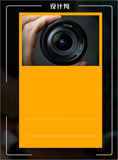 简约摄影培训班招生宣传海报背景