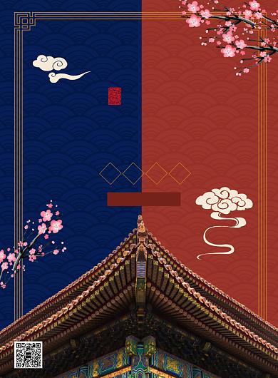 中国风故宫旅游印刷海报背景
