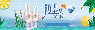 防晒霜淘宝banner背景