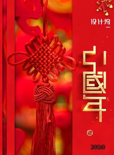 红色中国结创意春节海报背景