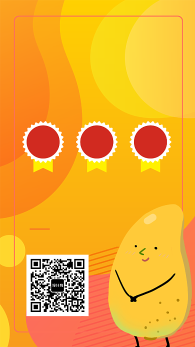 新鲜芒果夏季促销宣传海报背景