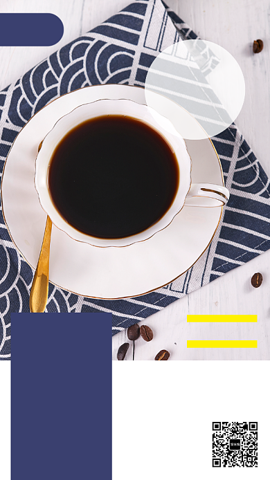 美味咖啡手机海报背景
