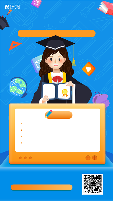 高考免费试听课程手机海报背景