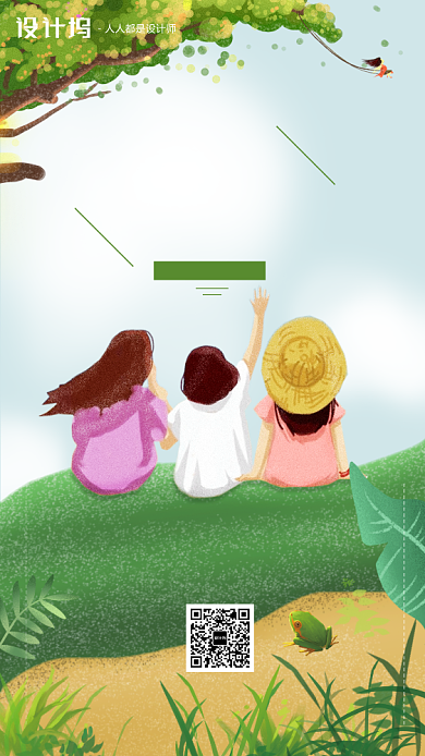 手绘卡通插画节气手机海报背景