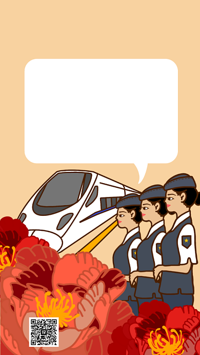 春运安全须知手机海报背景