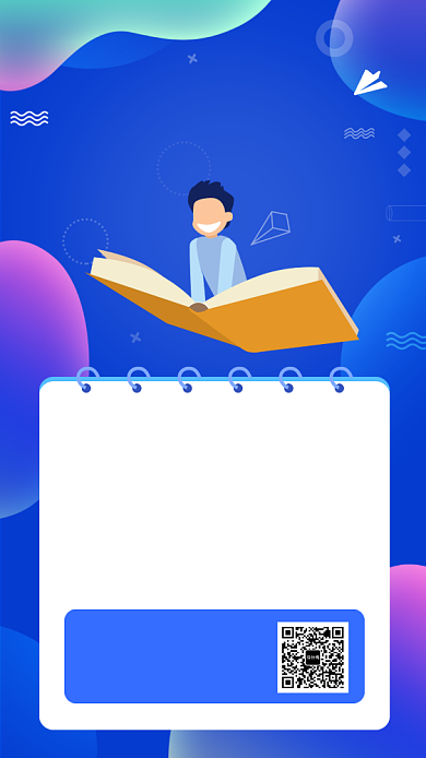 金融职场培训辅导班招生海报背景