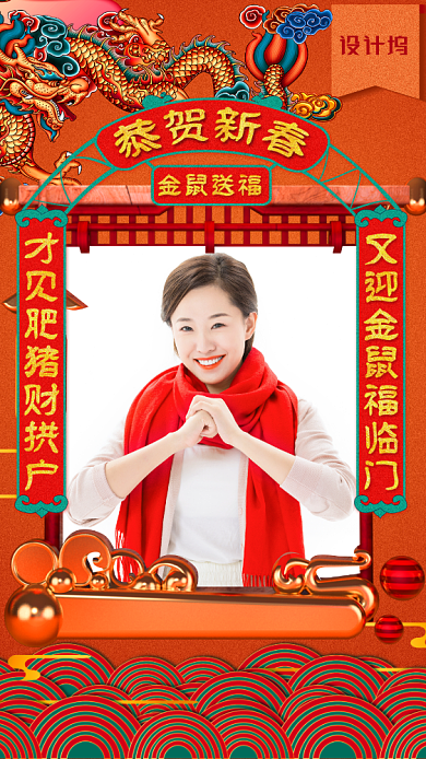 国潮风拜年祝福相册海报背景