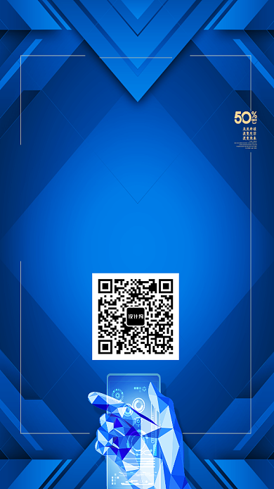 蓝色创意科技改变时代海报背景