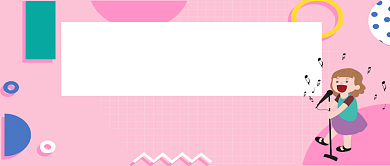 社团招新公众号首图背景