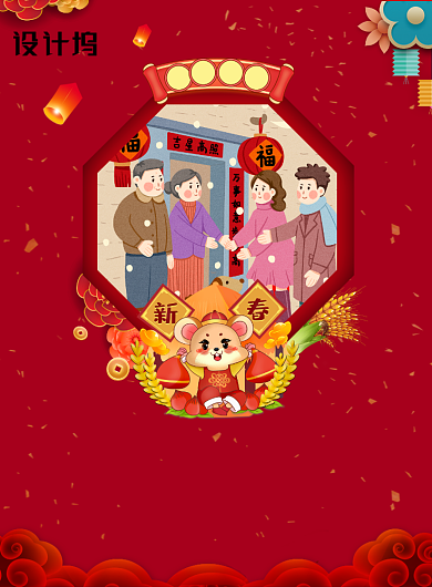 红色创意春节大年初一海报背景