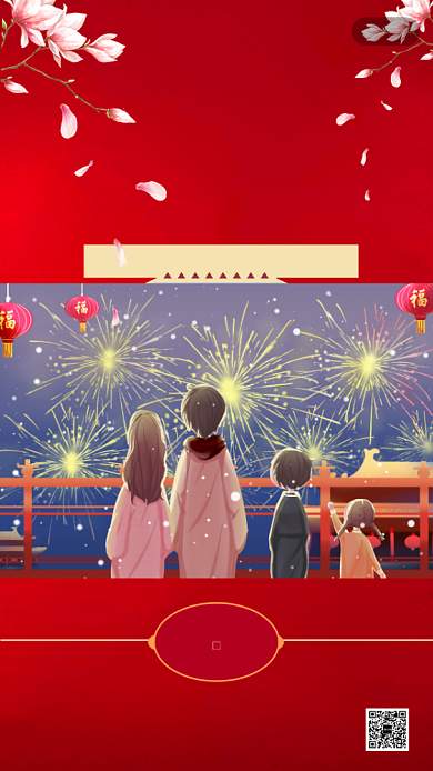 红色中国风新年快乐启动页海报背景