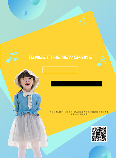 时尚童装上新印刷海报背景