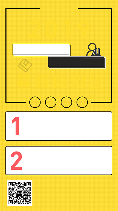 假期班招生海报背景