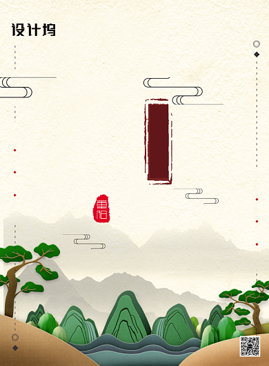 白色创意简约九九重阳节老人节宣传海报背景