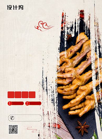 简约时尚卤味鸡爪美食宣传促销海报背景