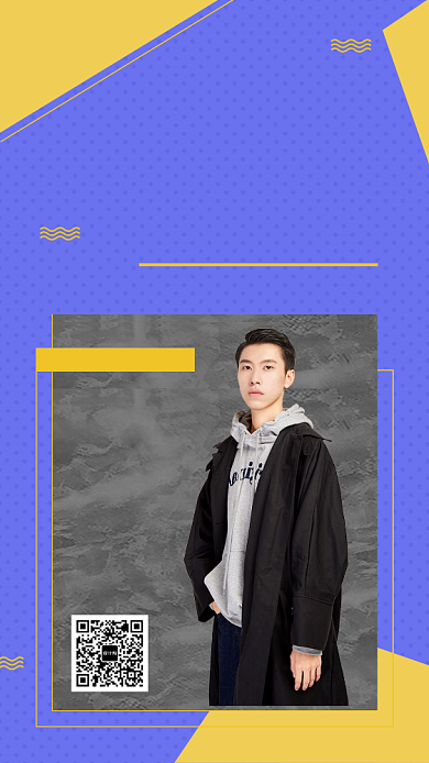 撞色时尚简约秋季新品男装手机海报模板背景