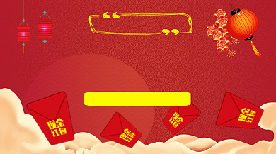 中国风红色新年红包灯笼手机海报背景