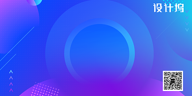 展望未来蓝色渐变年会展板背景