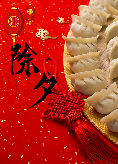 大气简约鼠年除夕海报背景