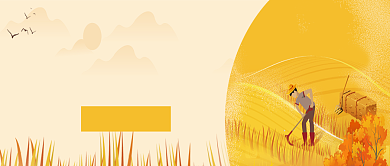 淡黄卡通简约公众号首图背景