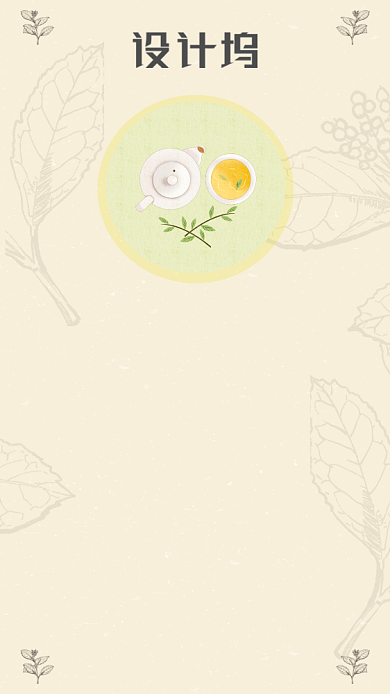 传统文化简洁每日一签海报背景