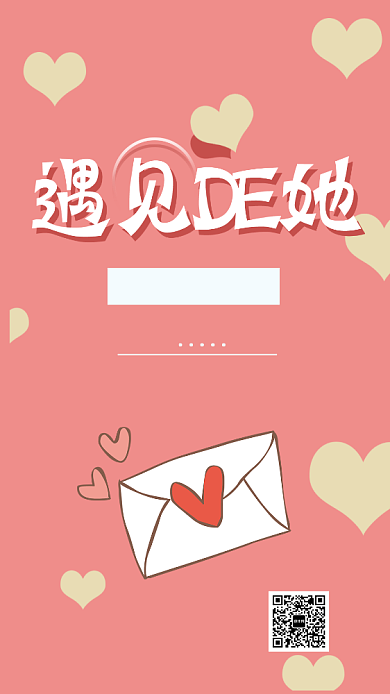 七夕节促销手机海报背景