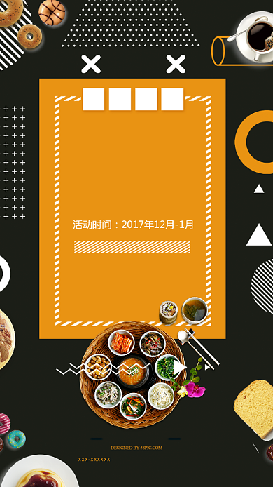 餐厅周年庆促销活动海报背景