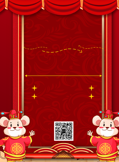 红色商务促销优惠海报背景