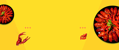 创意时尚美食小吃小龙虾微信公众号素材图片背景