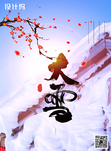 唯美大气大雪节气海报背景
