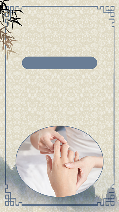 养生手机海报背景