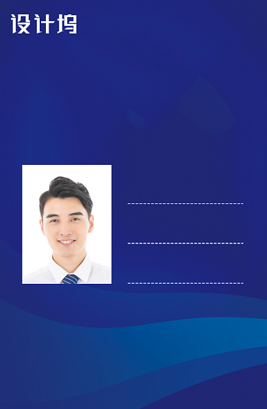 蓝色渐变商务工作证背景