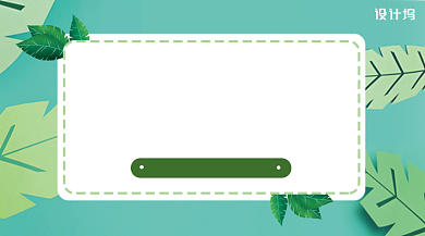 绿色环保叶子手机海报背景