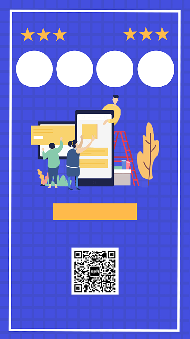 全城寻人招聘海报背景