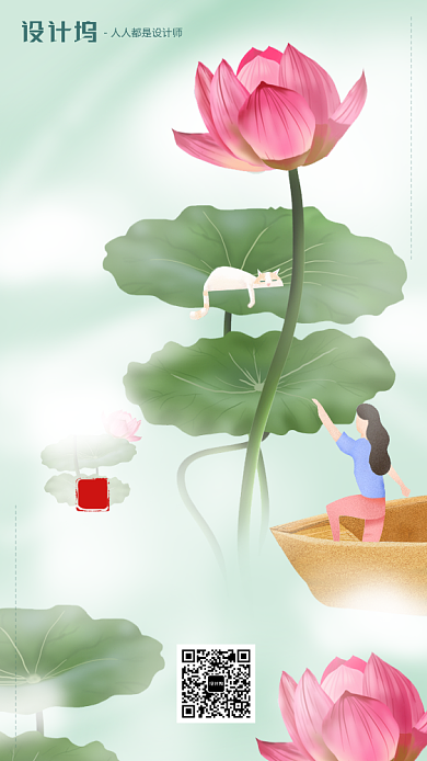 手绘插画荷花荷叶节气处暑手机海报背景