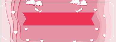 天猫情人节电商通用优惠模板淘宝banner背景