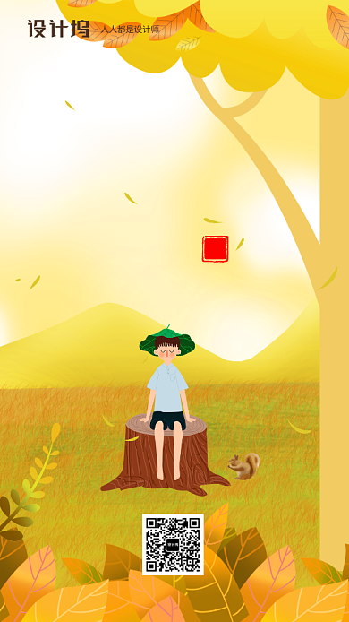 手绘卡通秋叶插画节气立秋手机海报背景