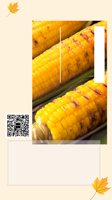 立秋丰收的季节主题日签海报背景