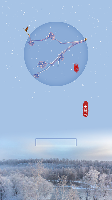 蓝色简约霜降节气宣传海报背景