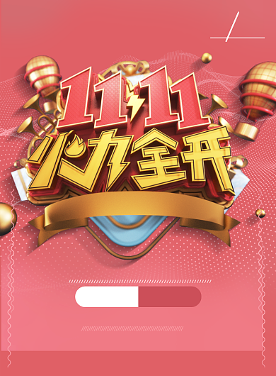 简约C4D双十一火力全开促销宣传海报背景