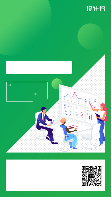 简约秋季招聘手机海报背景