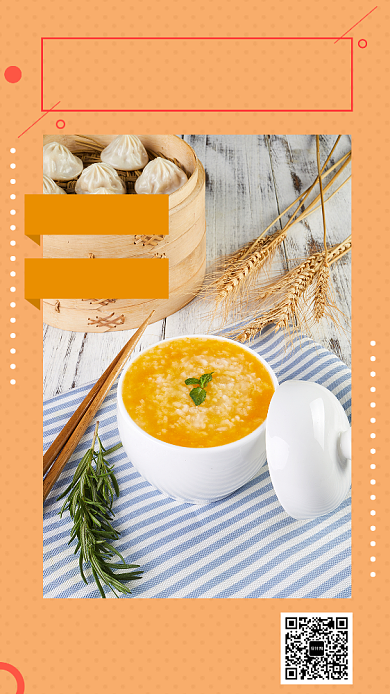 橙色清新早茶茶餐厅美食手机海报模板背景