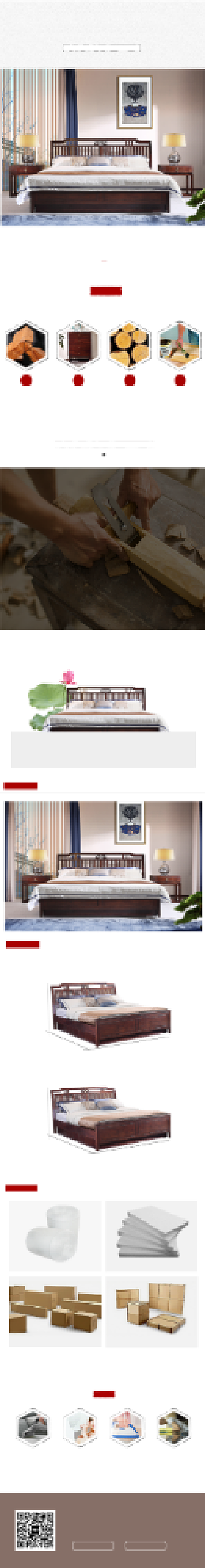 中国风家具大床详情页背景