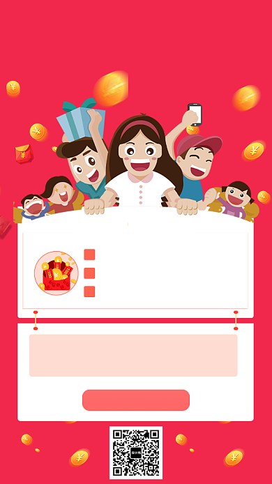 投资理财邀请好友有奖励海报背景