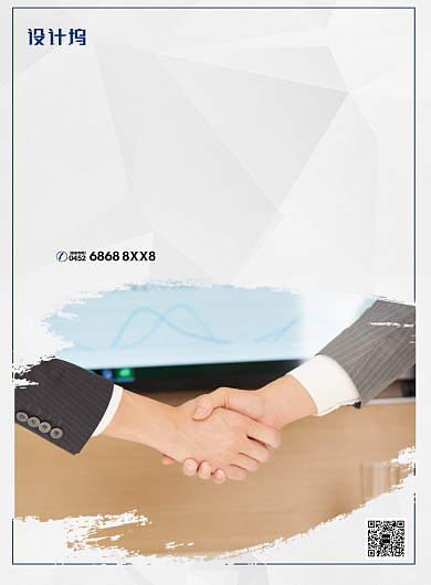 白色简约大气合作共赢企业文化海报背景