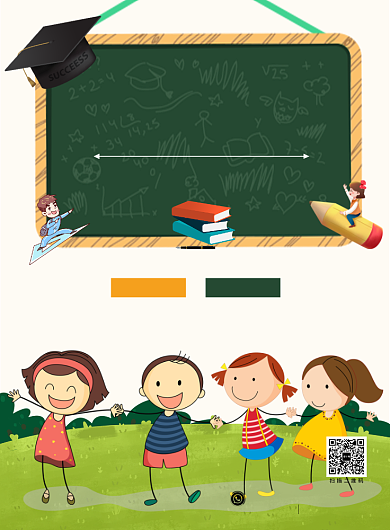 绿色卡通集训营培训班宣传海报模板背景