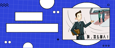 平安春运公众号首图背景