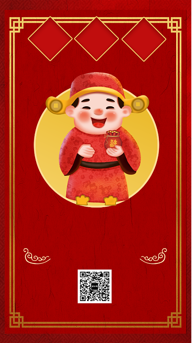 中国风大气简洁新春贺岁海报背景