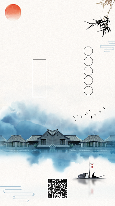 创意中国风水墨画中式房地产海报背景