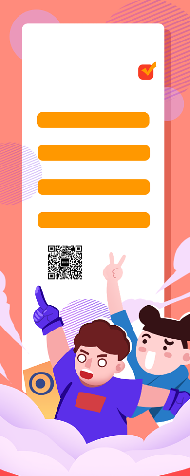 双十一大促折扣超低手机海报背景